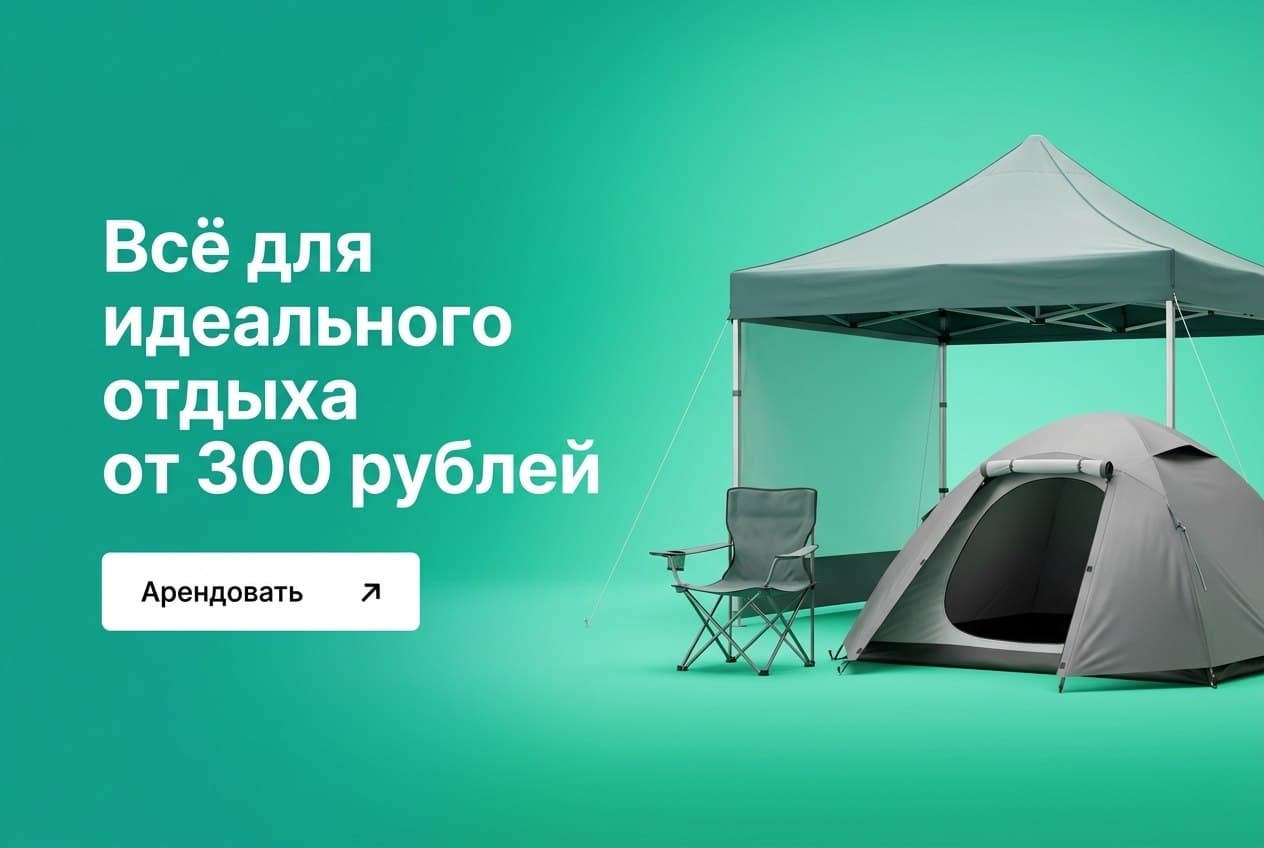 Баннер 3