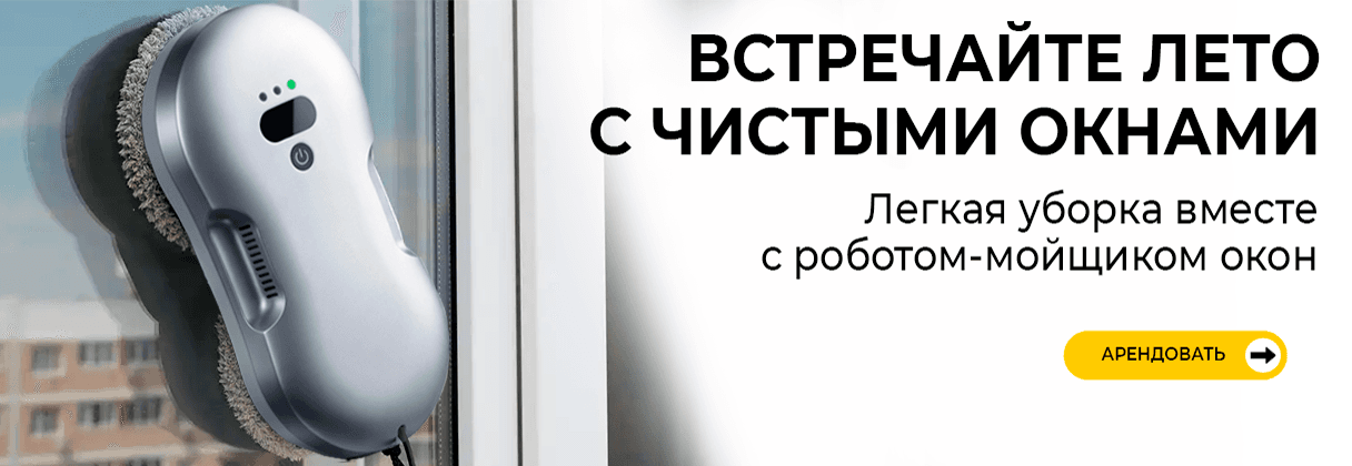 Баннер 2