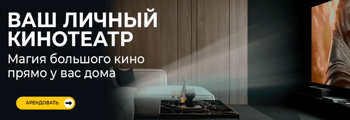 Баннер 4