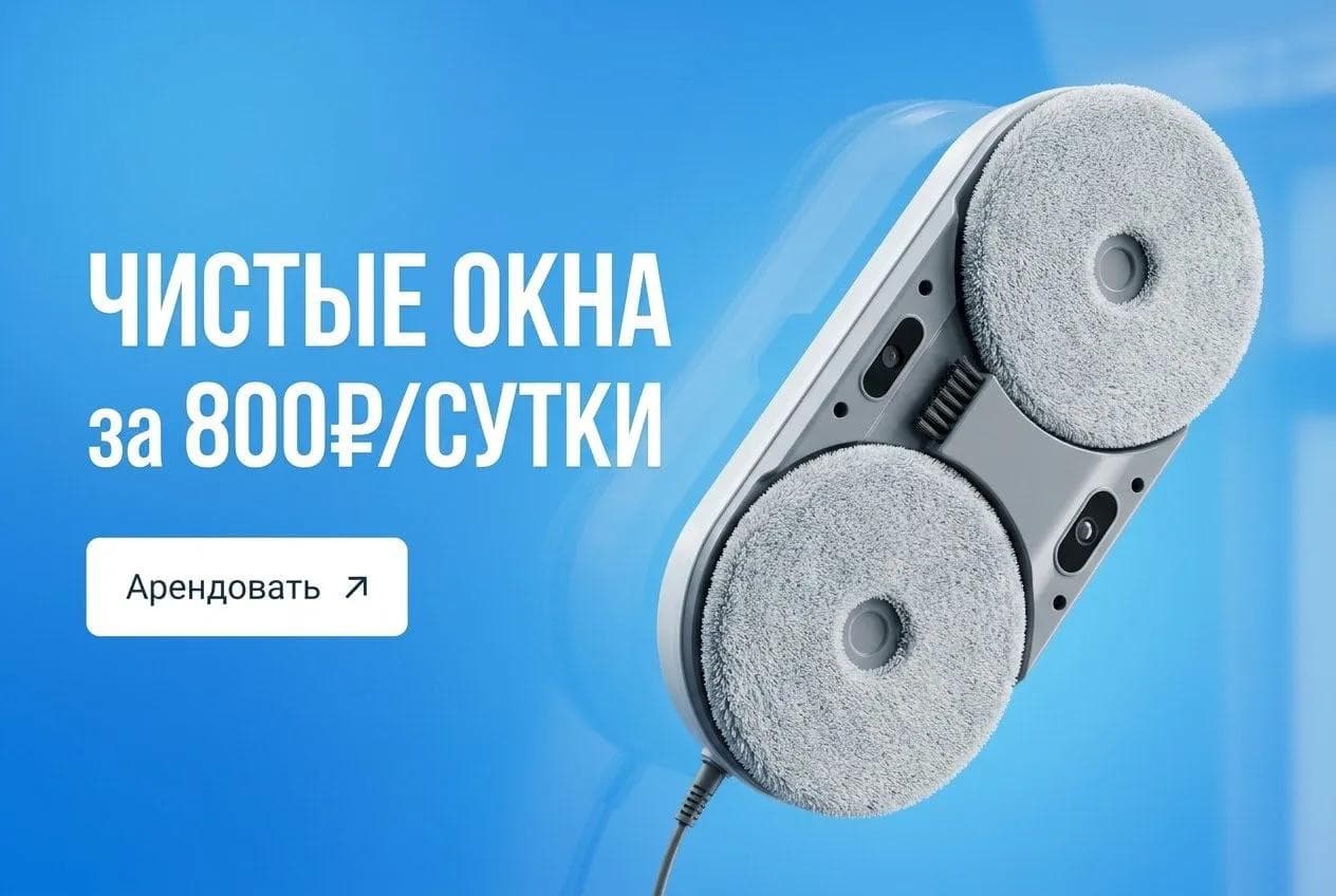 Баннер 2