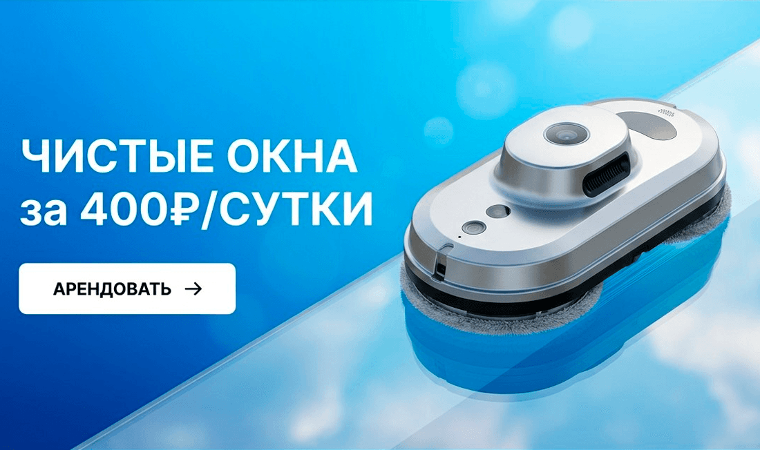 Баннер 2