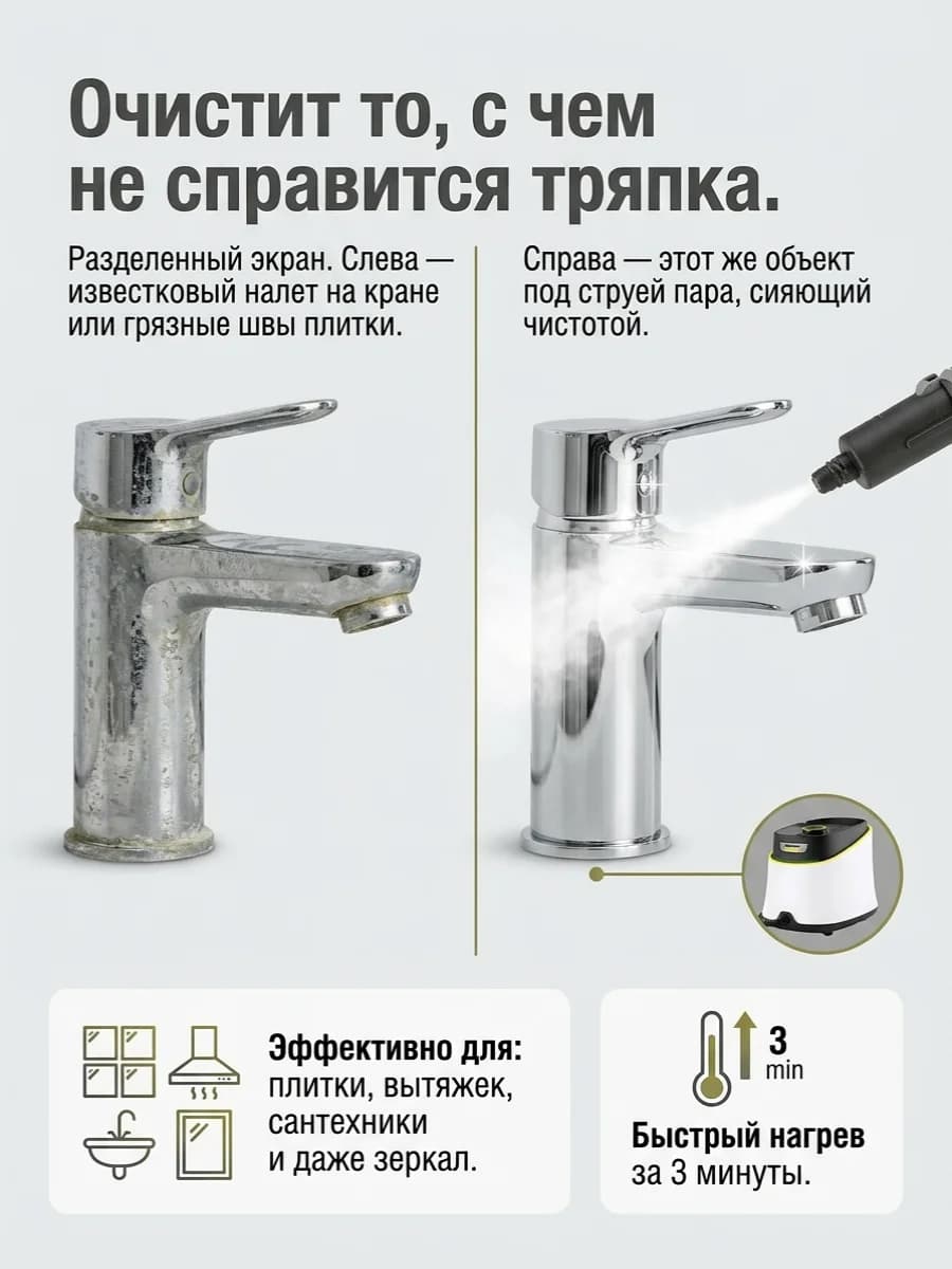 Пароочиститель Karcher SC 4 Deluxe