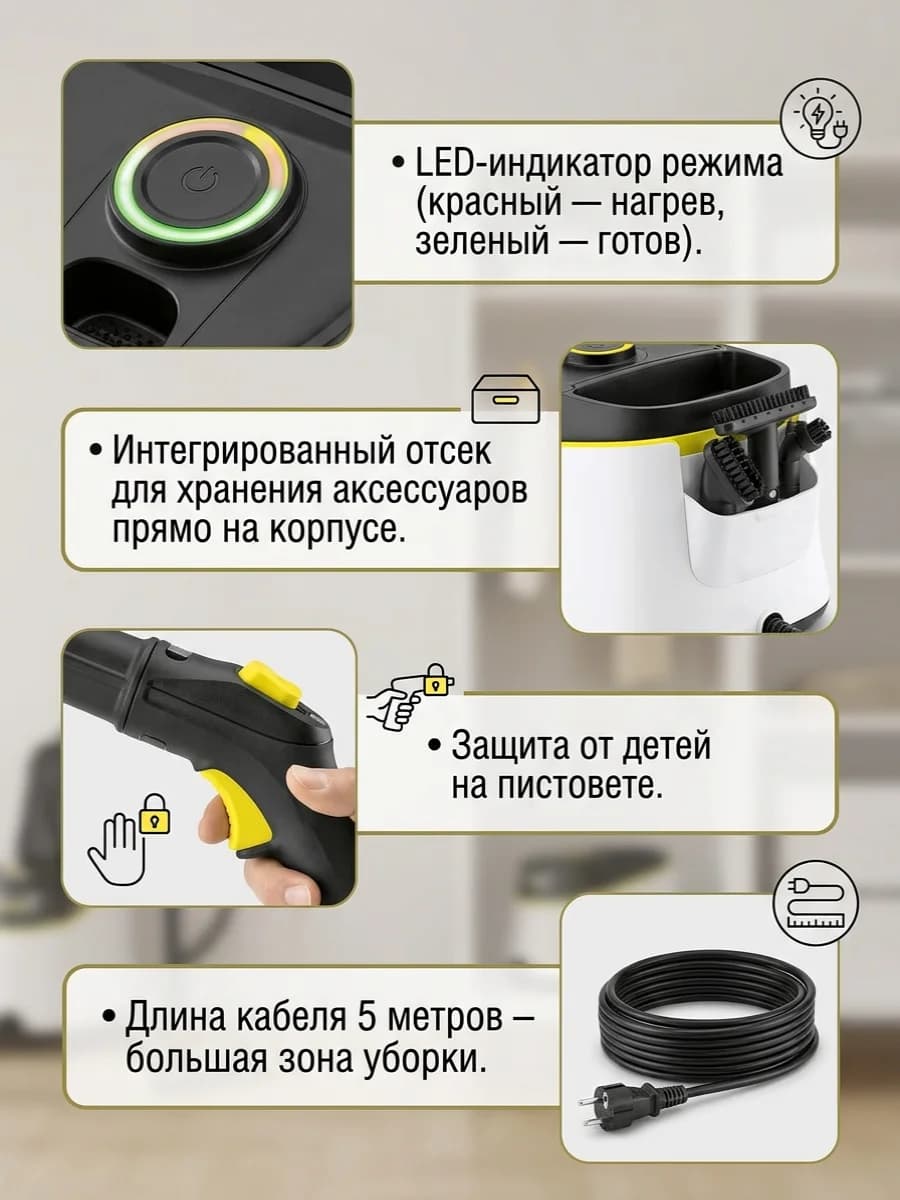 Пароочиститель Karcher SC 4 Deluxe